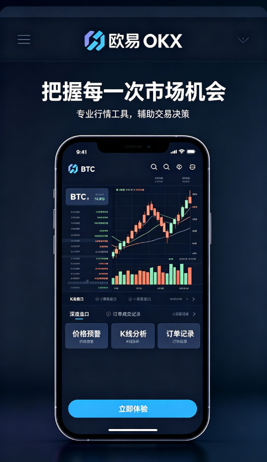 欧交易所app官方网站入口安全交易习惯